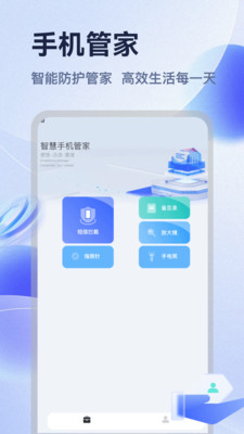 闪指连器安全功能