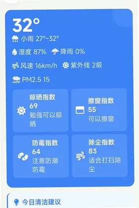 星禾手机管家预览图