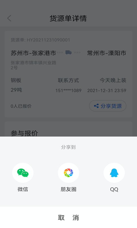 胖猫司机版地图跟踪
