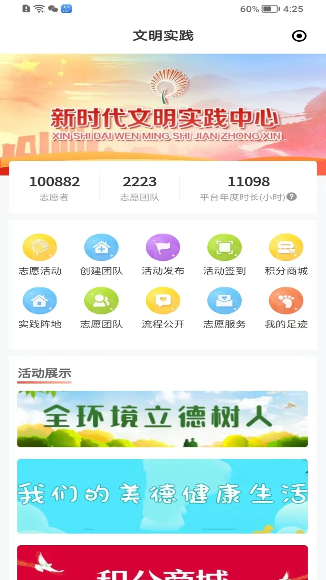 长清融媒首页预览