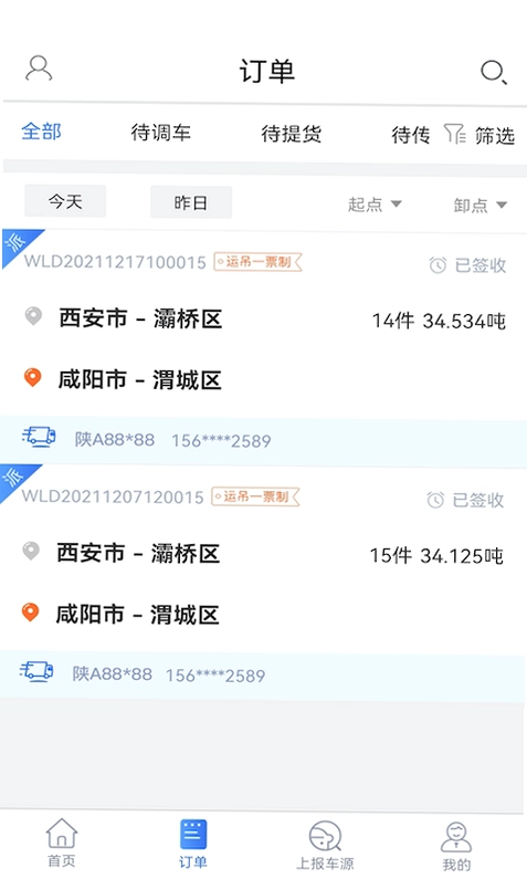 胖猫司机版预览图