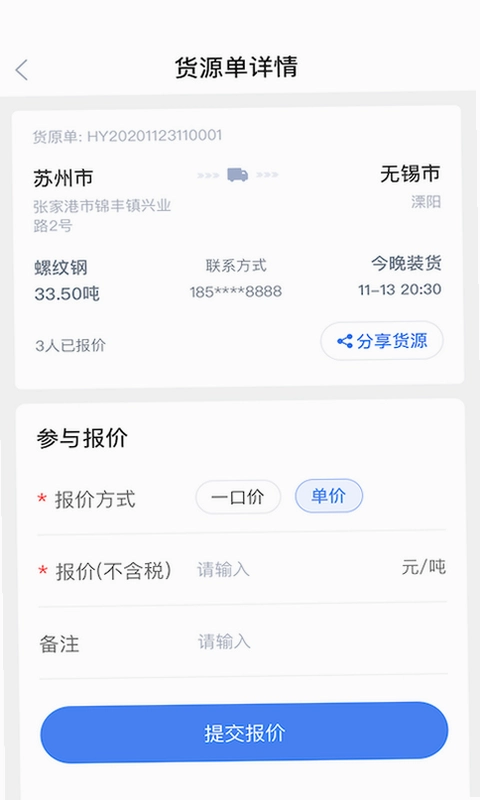 胖猫司机版预览图