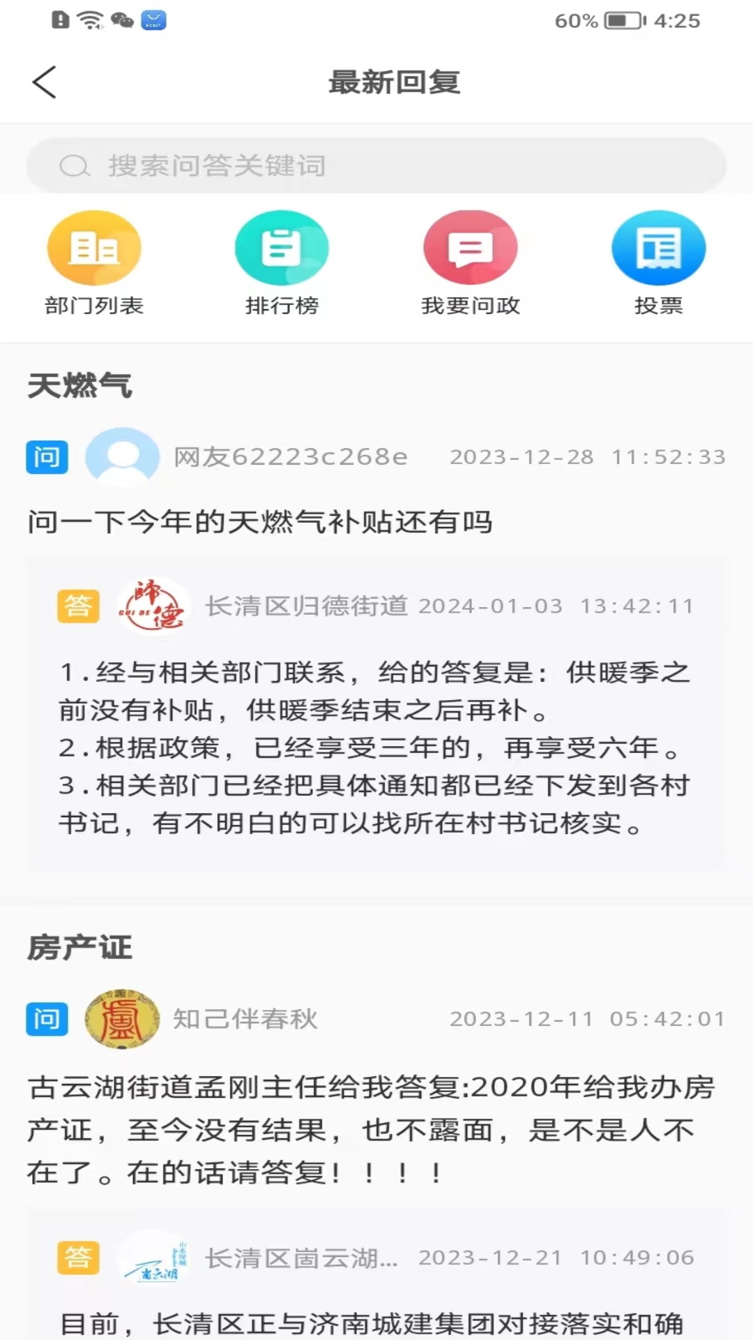 长清融媒注册流程