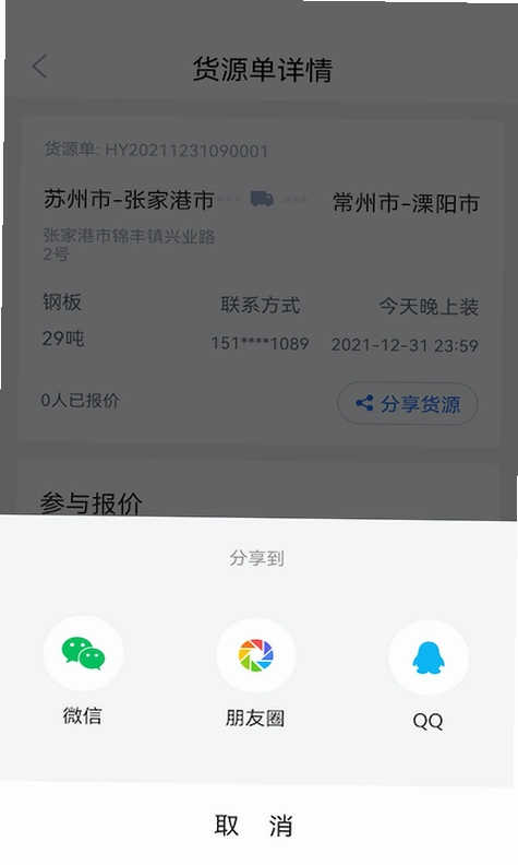 胖猫司机版预览图