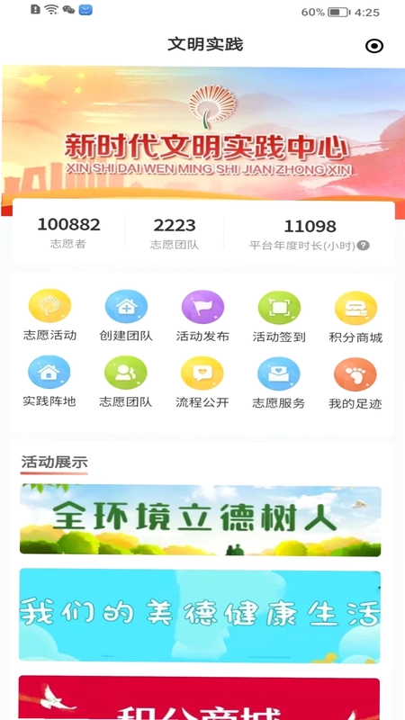 长清融媒预览图