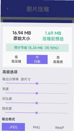 星禾手机管家预览图