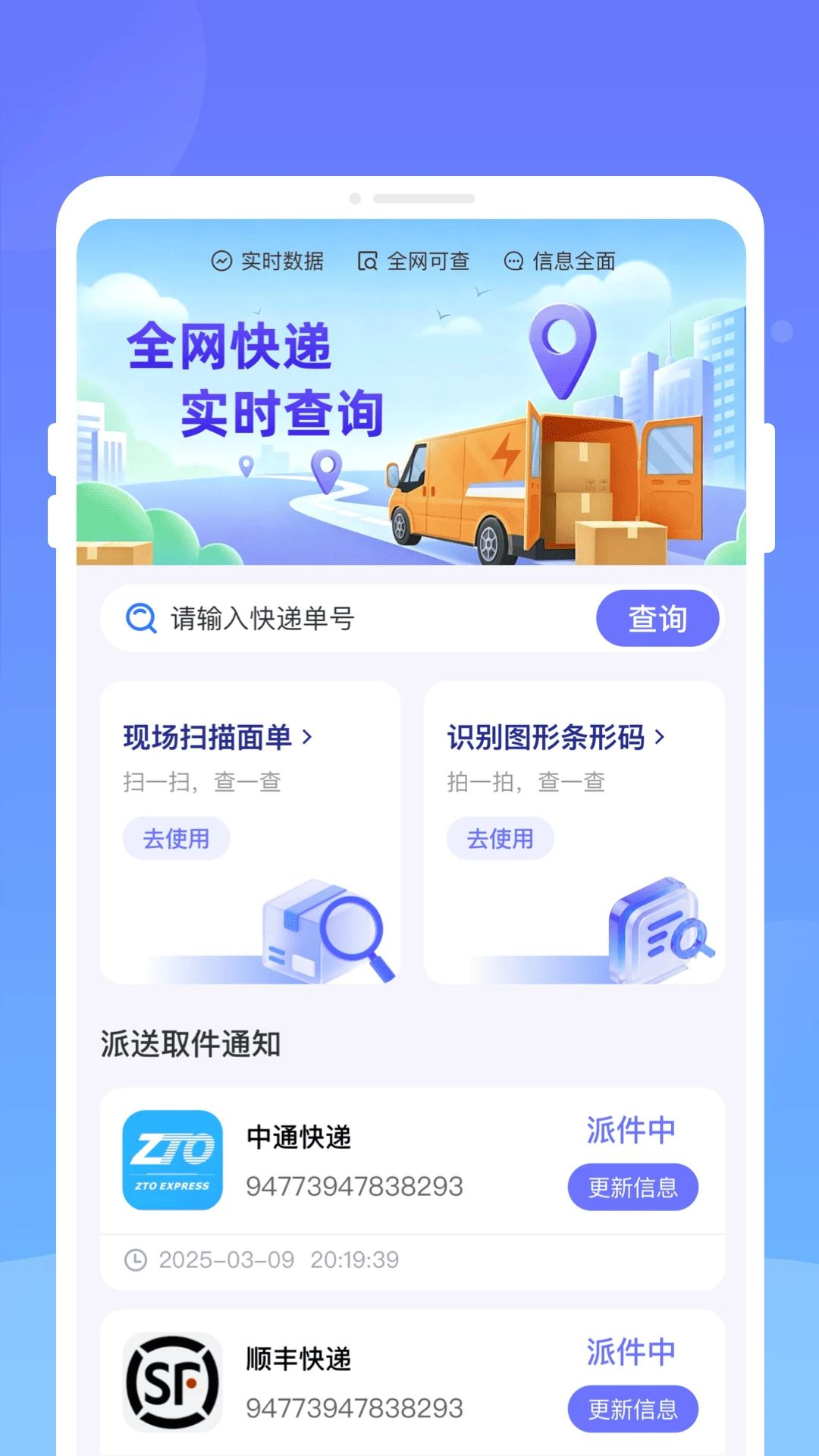 通知设置界面展示