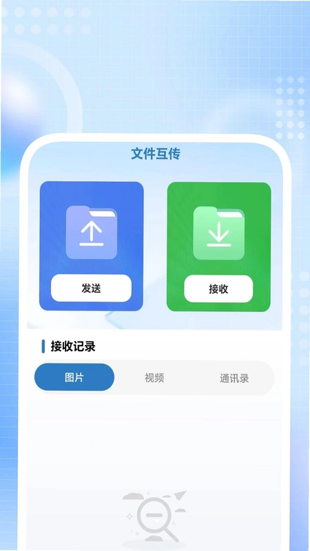 畅视超清播放器预览图