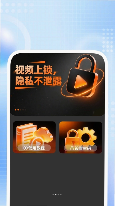 畅视超清播放器预览图