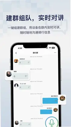 骑行帮预览图