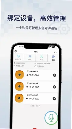 骑行帮预览图