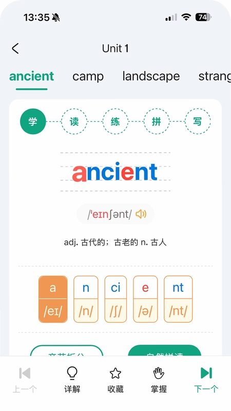 优学同步英语预览图