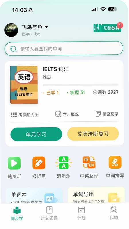 优学同步英语预览图