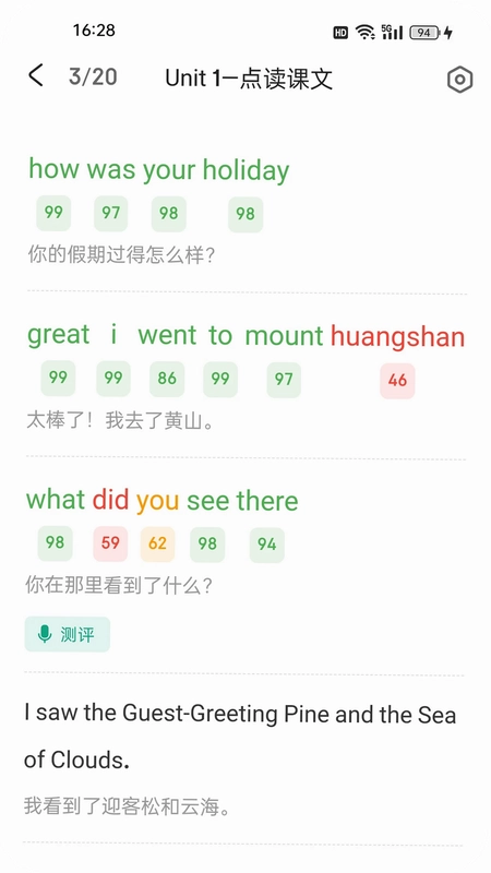 优学同步英语预览图