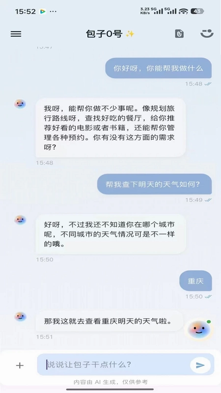 包子预览图