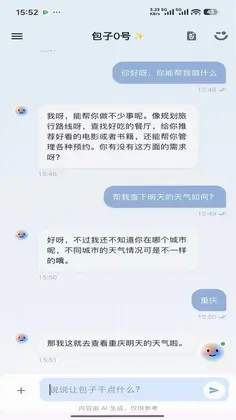 包子预览图