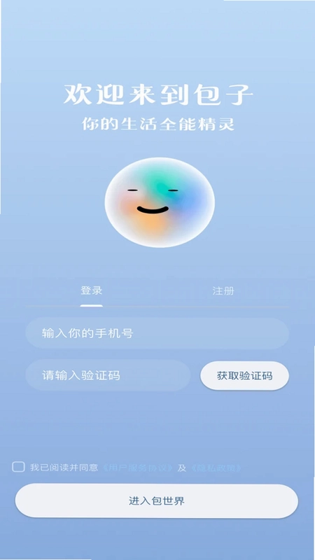 包子预览图