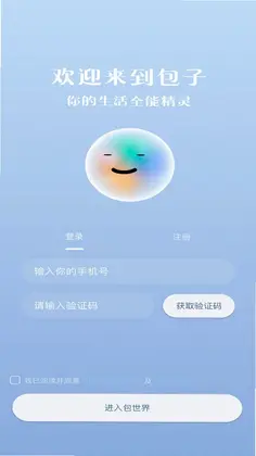 包子预览图