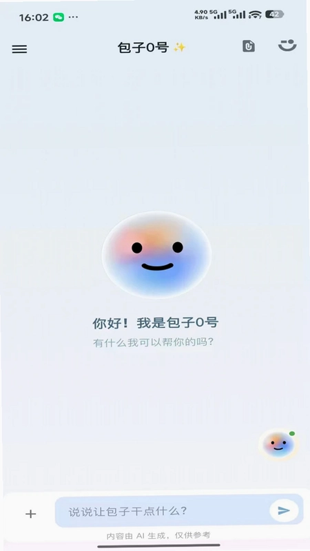 包子预览图