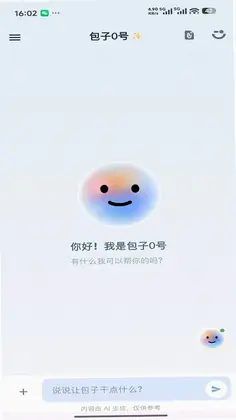 包子预览图