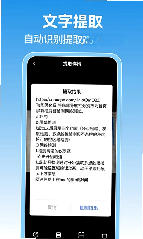 微免费扫二维码预览图