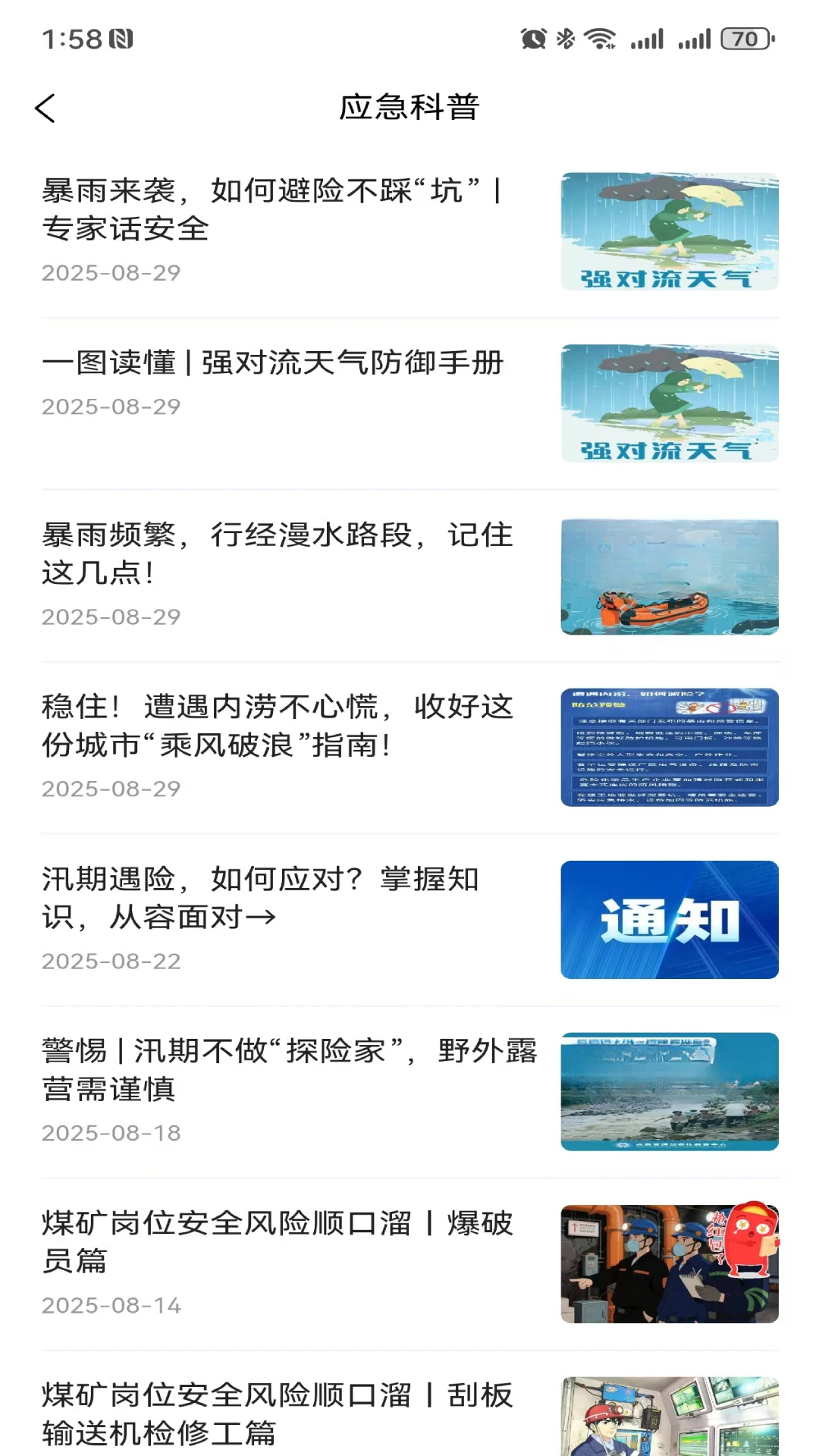 鄂安通注册流程