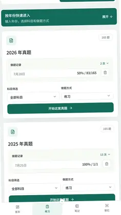 医考智引预览图