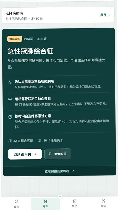 医考智引预览图