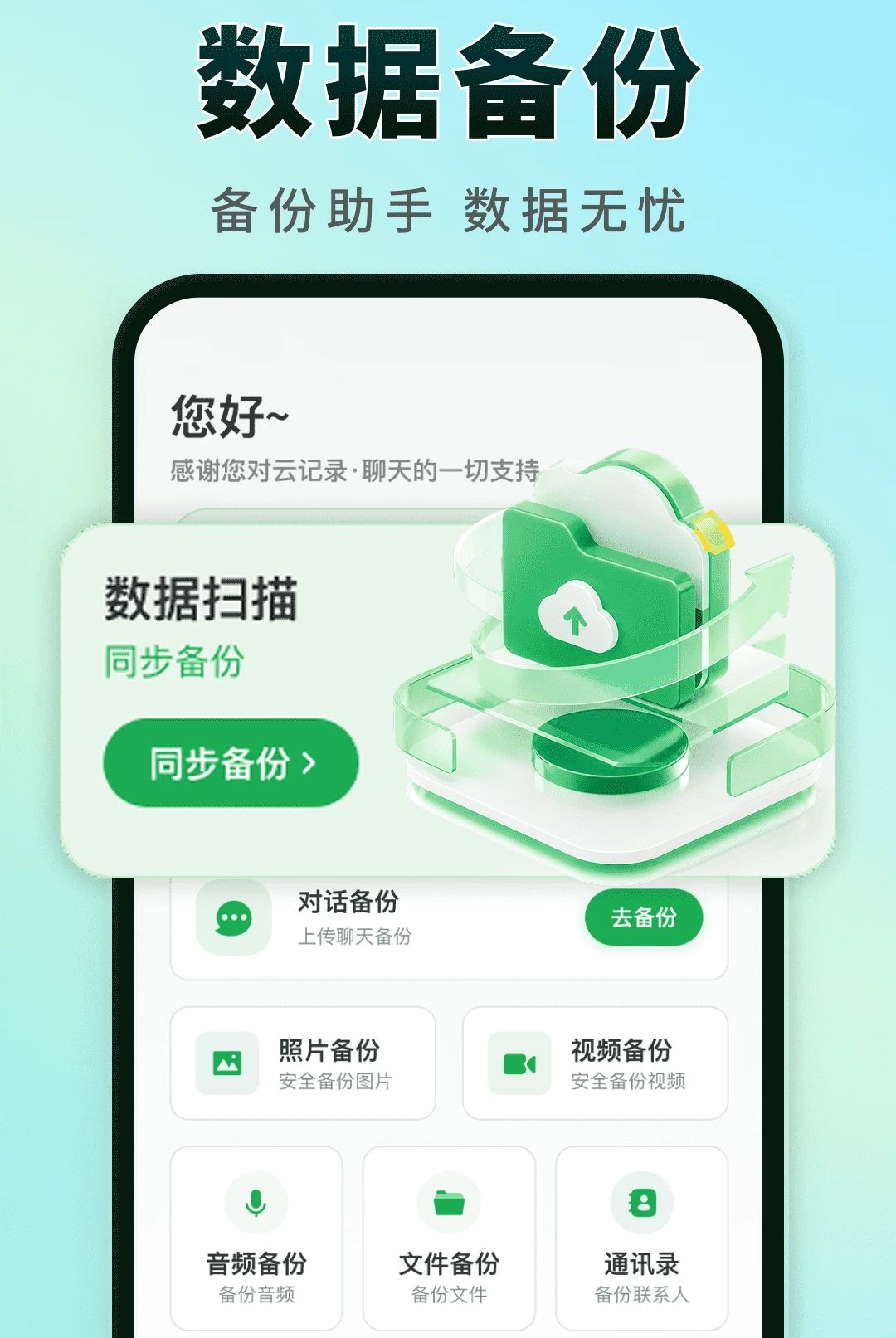 数据恢复操作指引