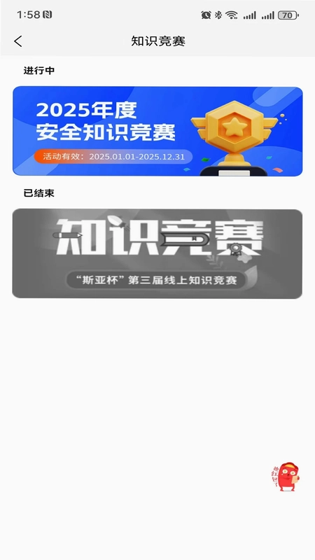 鄂安通预览图