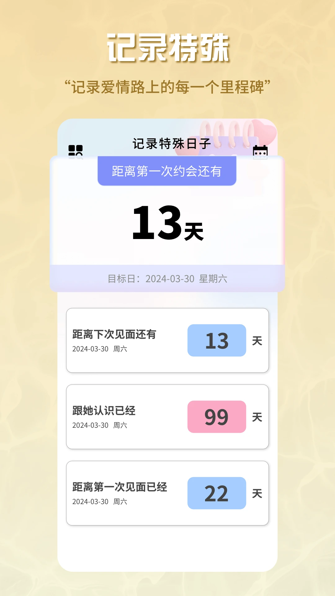 泡泡Talk界面预览