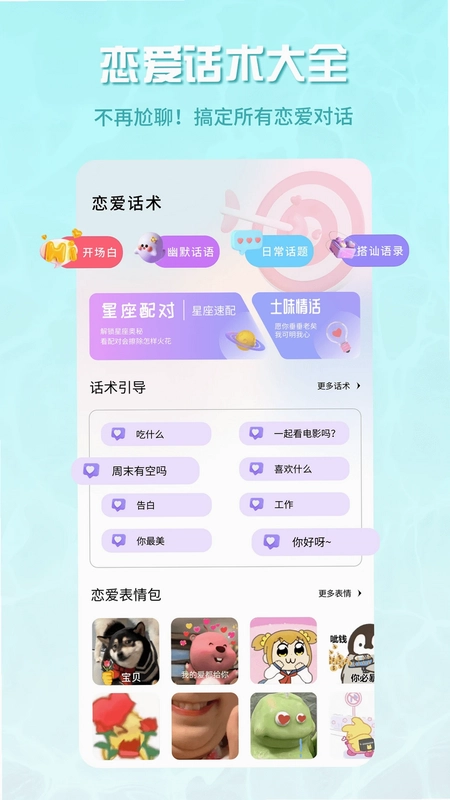 泡泡Talk预览图