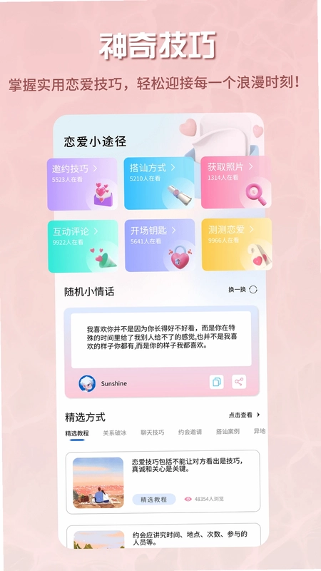泡泡Talk预览图