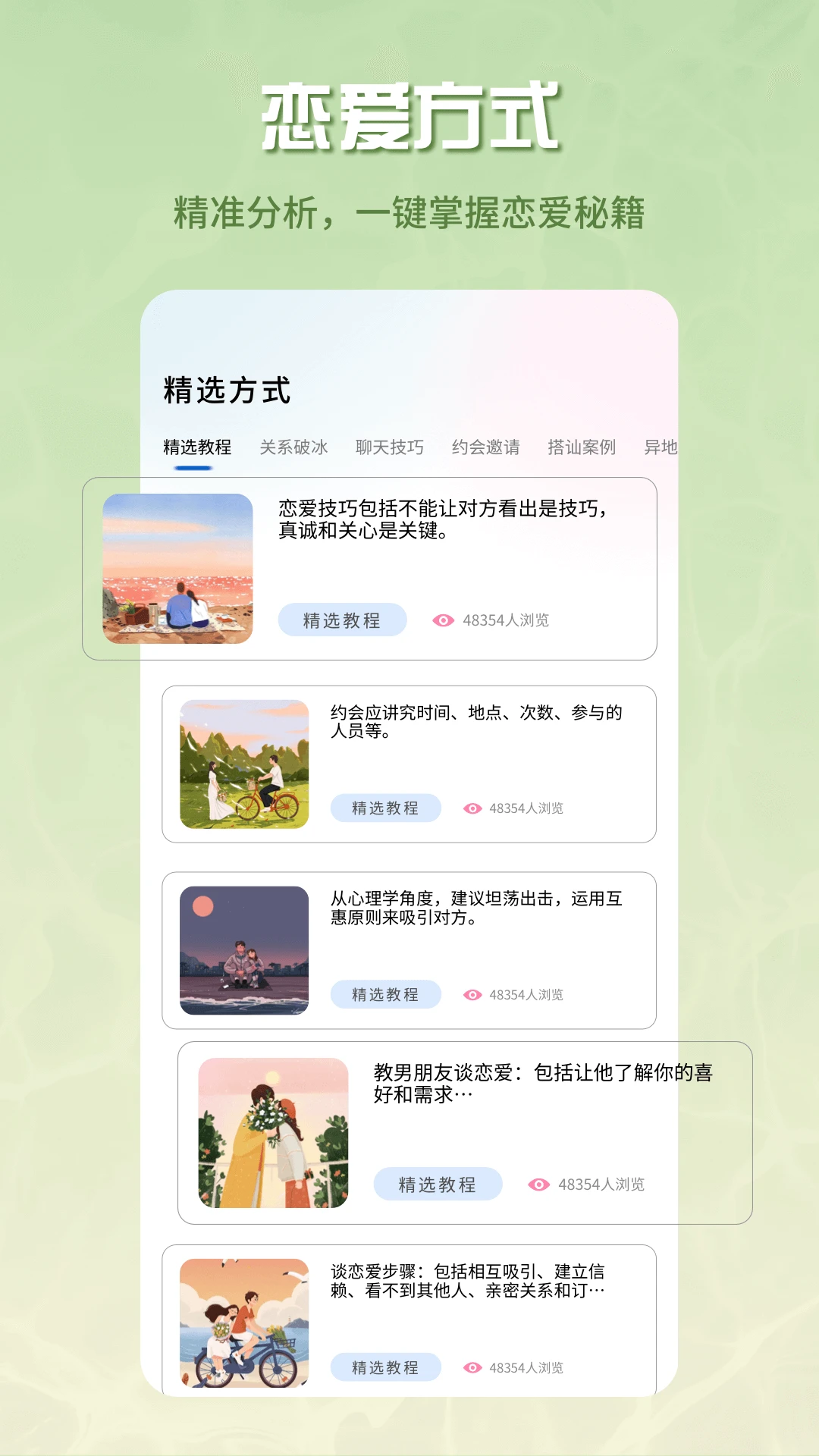 泡泡Talk功能展示