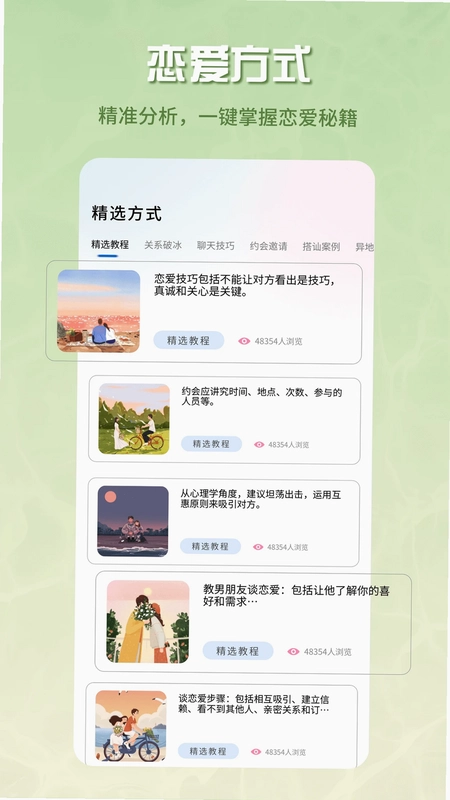泡泡Talk预览图