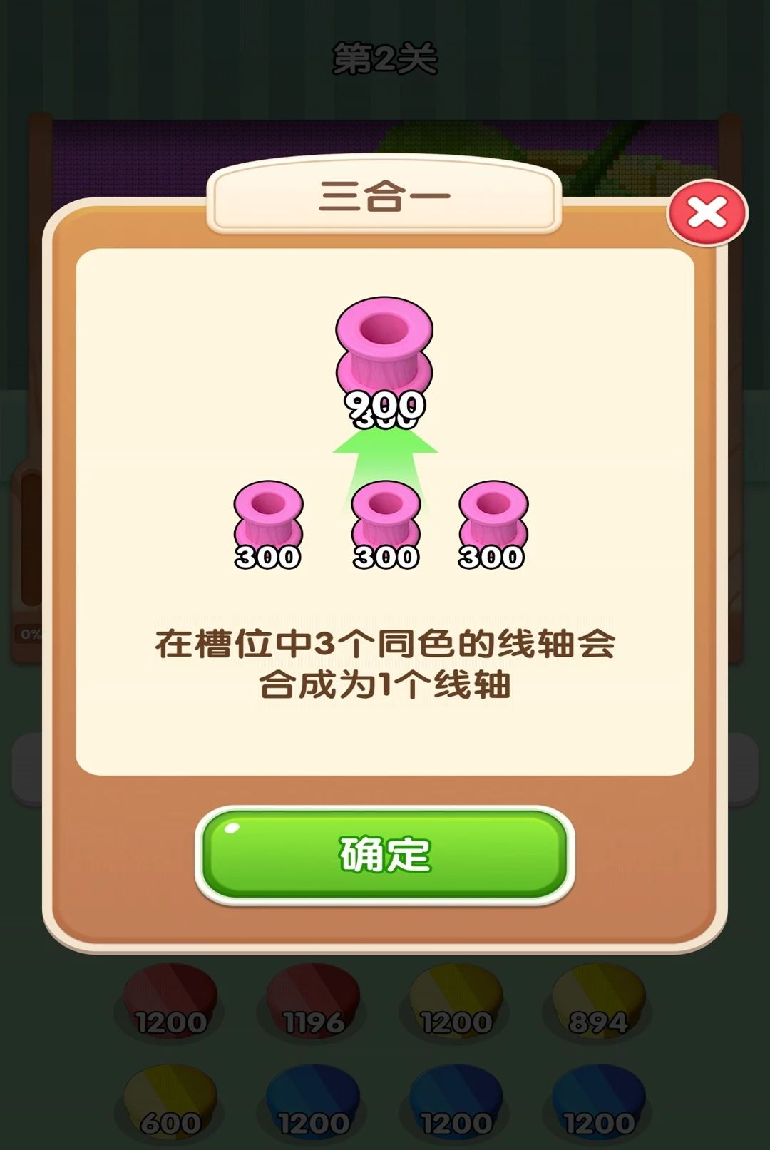 解压个毛线玩法演示