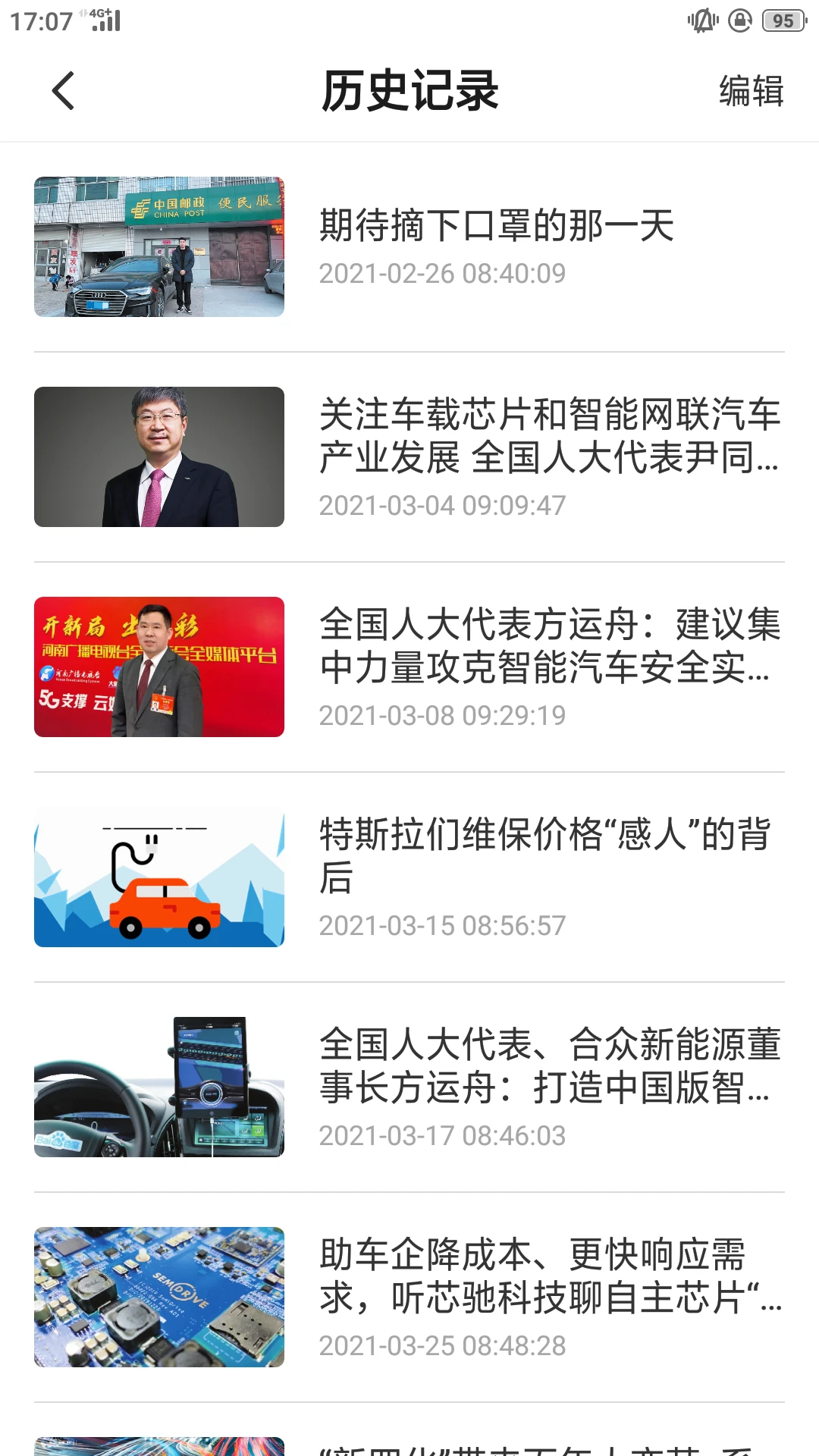 汽车发布界面预览