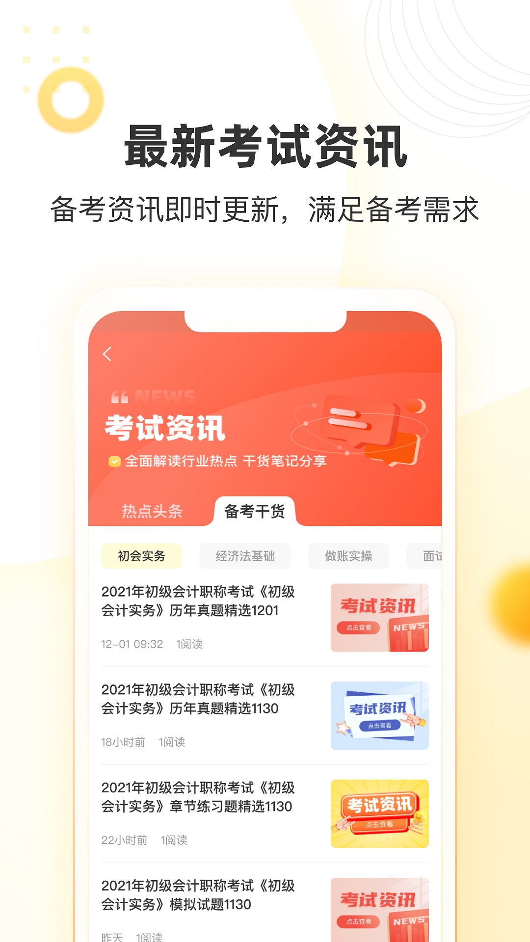 注册流程示意图