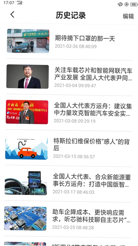 汽车发布软件预览图