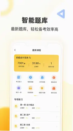 帮考网预览图