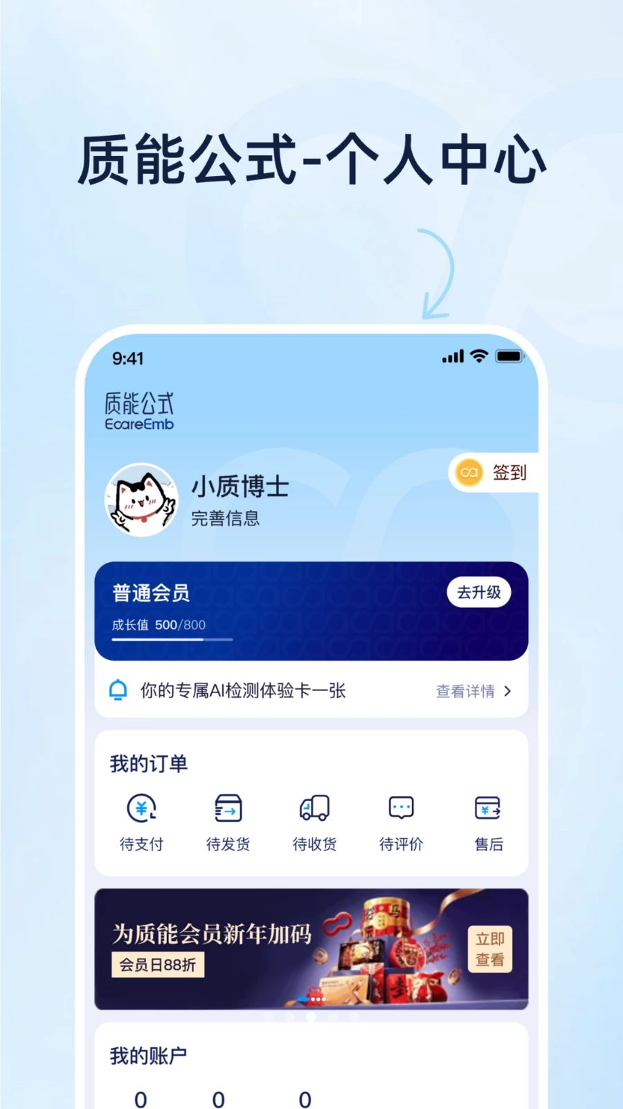 质能公式平台订单管理界面