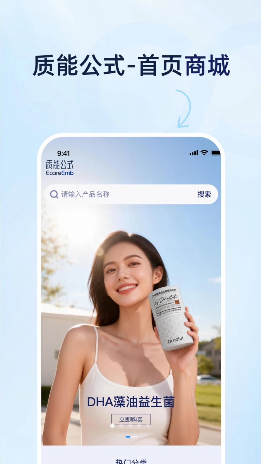 质能公式平台首页界面