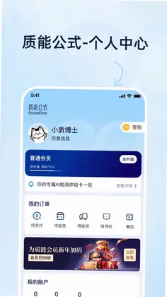 质能公式平台预览图