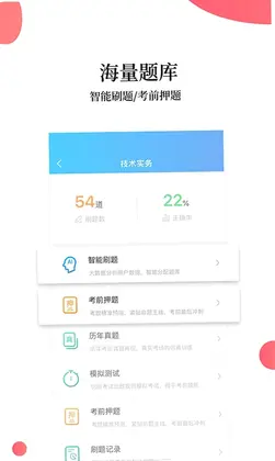 帮考网预览图
