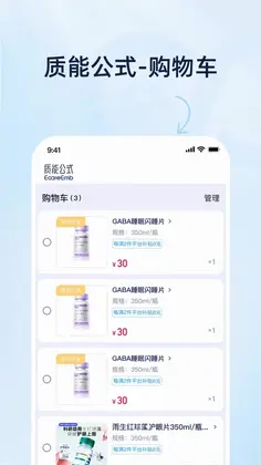质能公式平台预览图