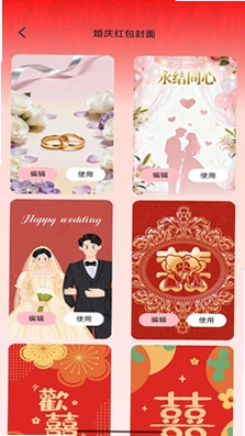 福祥红包封预览图