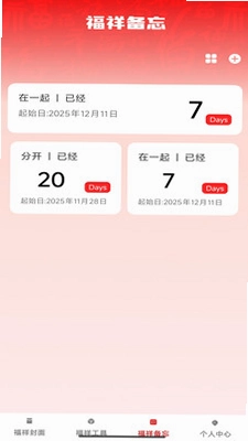 福祥红包封预览图