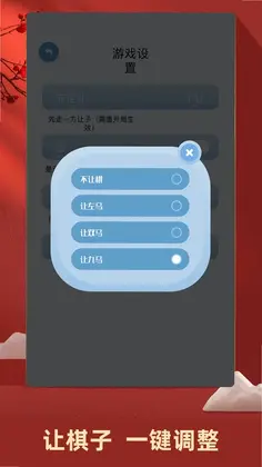 中国象棋对弈app预览图