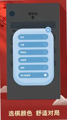 中国象棋对弈app预览图