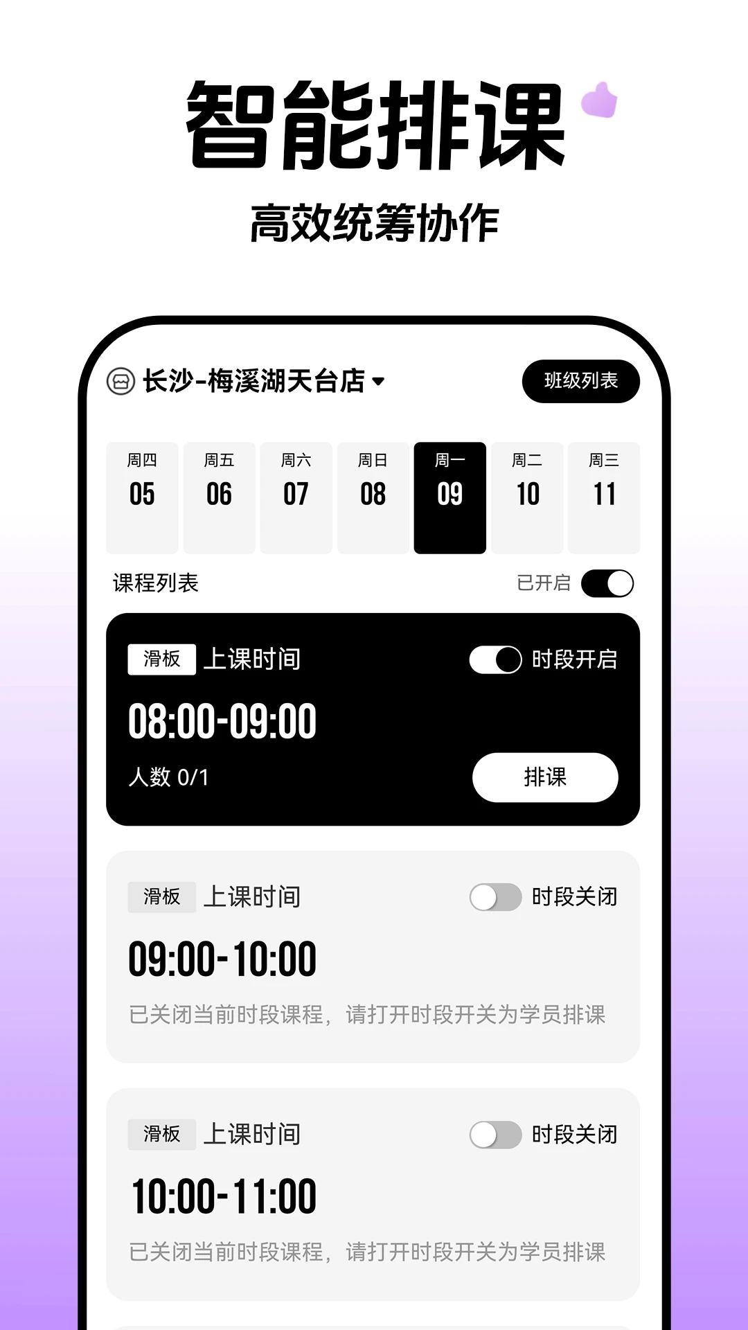 云池雀跃管理端查找教练